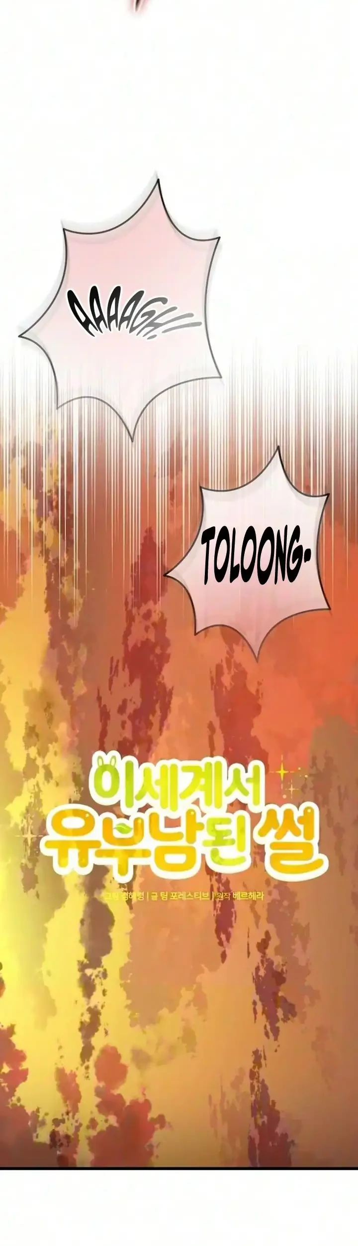 The Story of Becoming a Married Man in Another World Chapter 23 Gambar 48