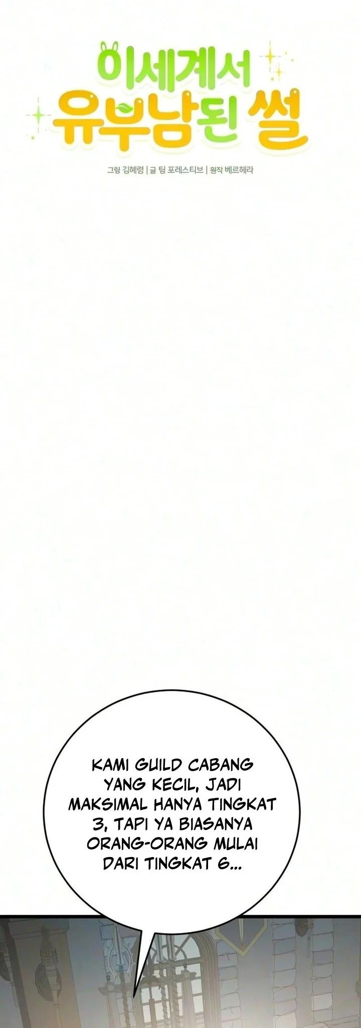 The Story of Becoming a Married Man in Another World Chapter 27 Gambar 36