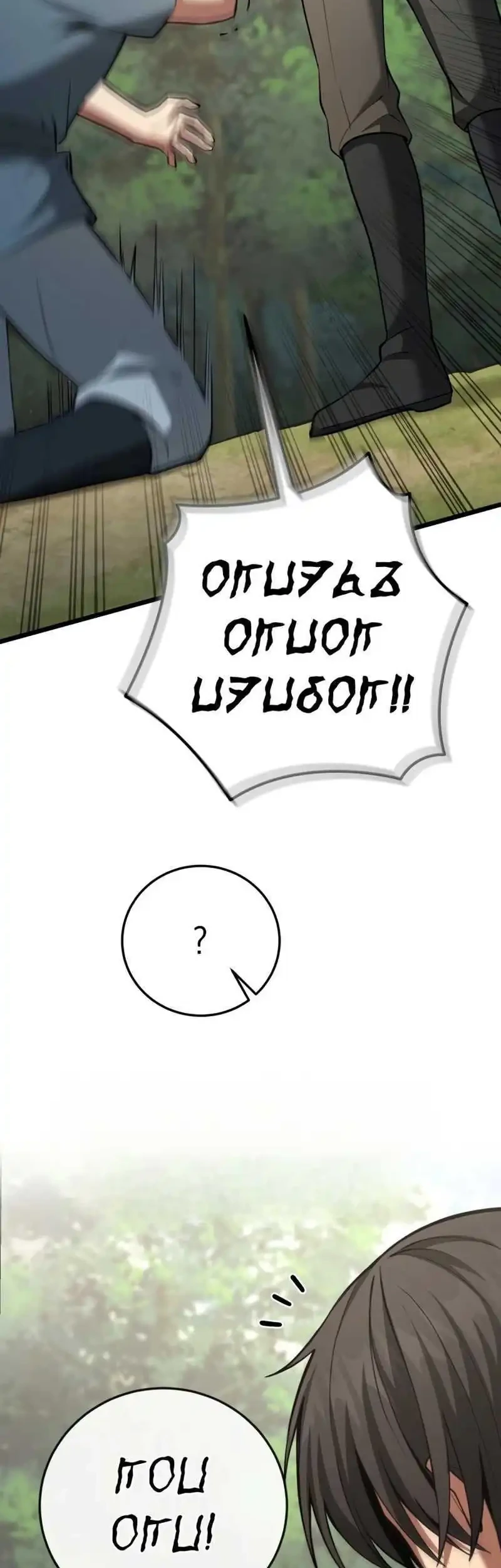 The Story of Becoming a Married Man in Another World Chapter 3 Gambar 18