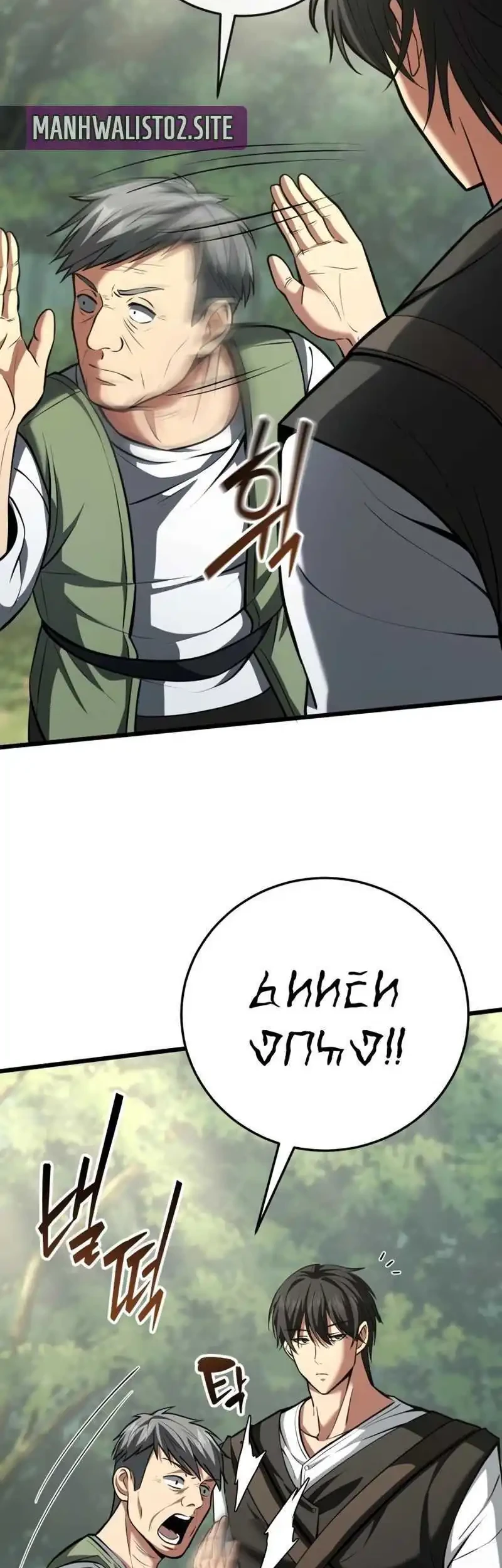 The Story of Becoming a Married Man in Another World Chapter 3 Gambar 26