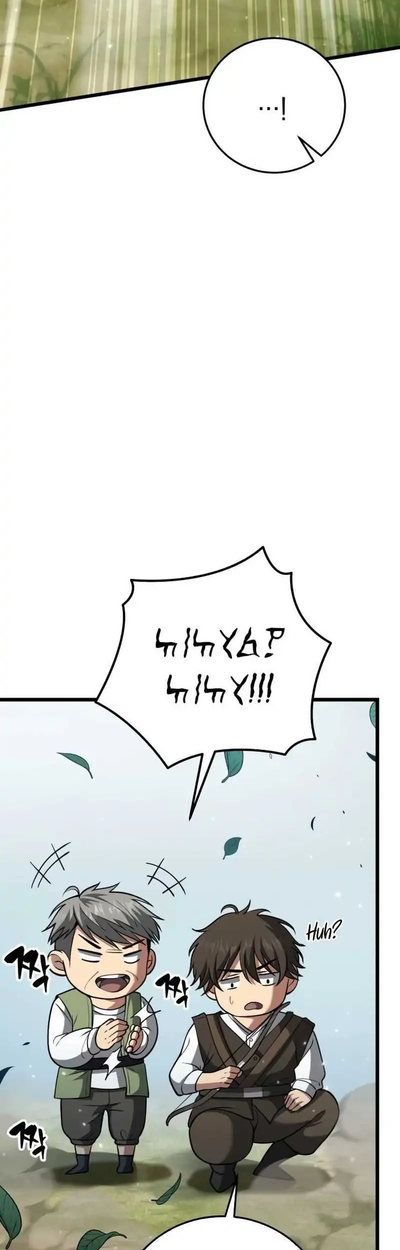 The Story of Becoming a Married Man in Another World Chapter 3 Gambar 34