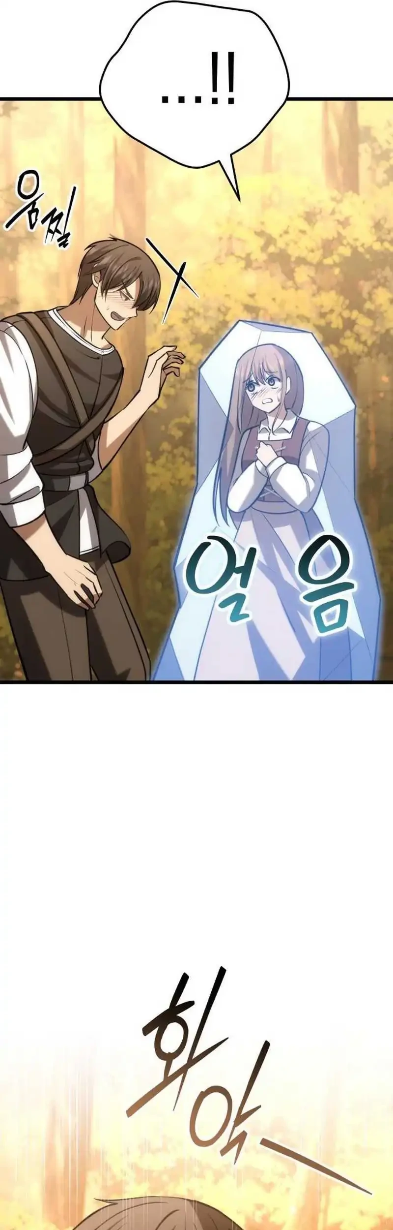 The Story of Becoming a Married Man in Another World Chapter 4 Gambar 89