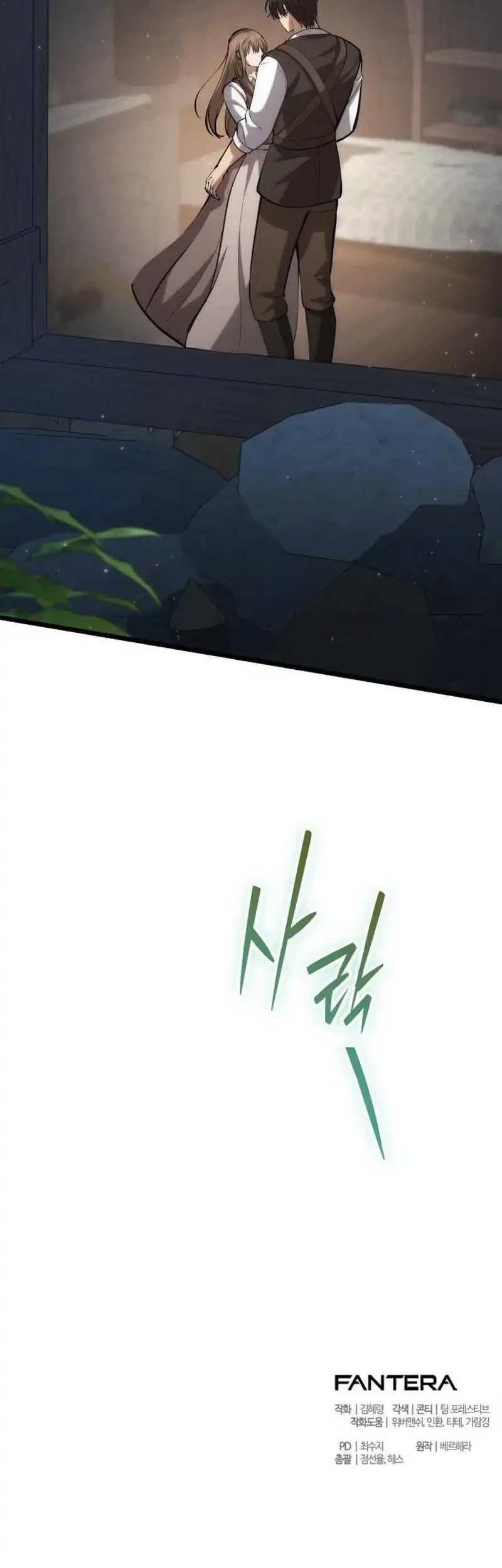 The Story of Becoming a Married Man in Another World Chapter 6 Gambar 100