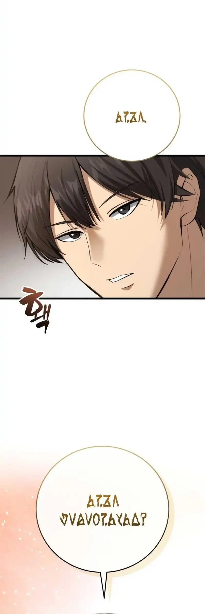 The Story of Becoming a Married Man in Another World Chapter 7 Gambar 52