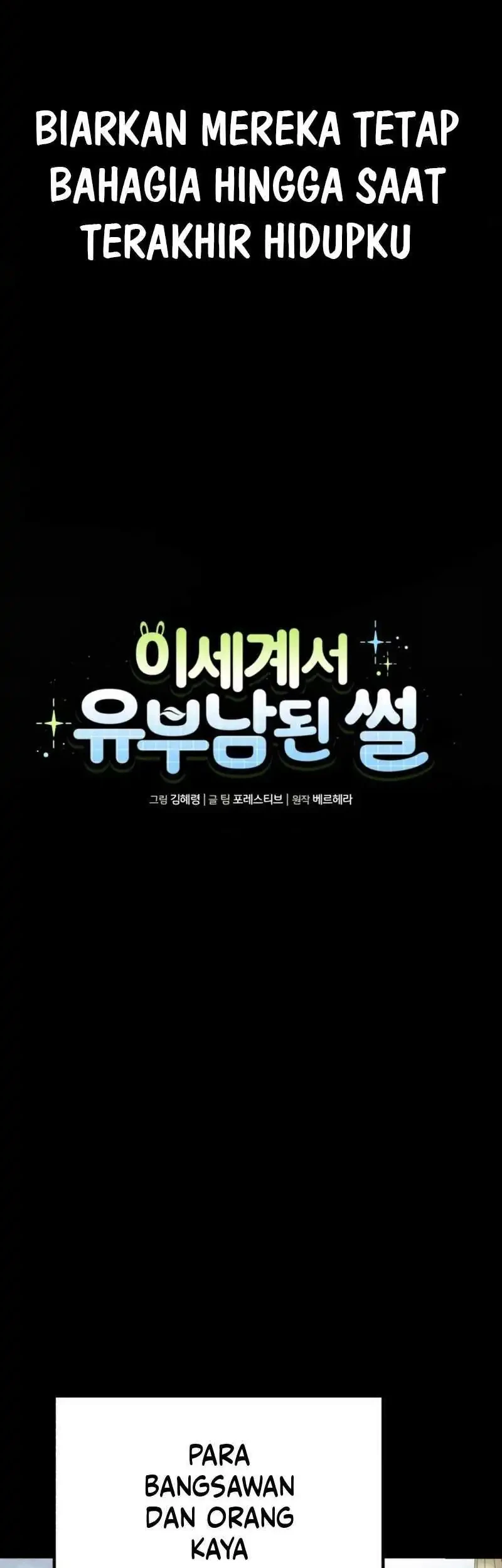 The Story of Becoming a Married Man in Another World Chapter 7 Gambar 23