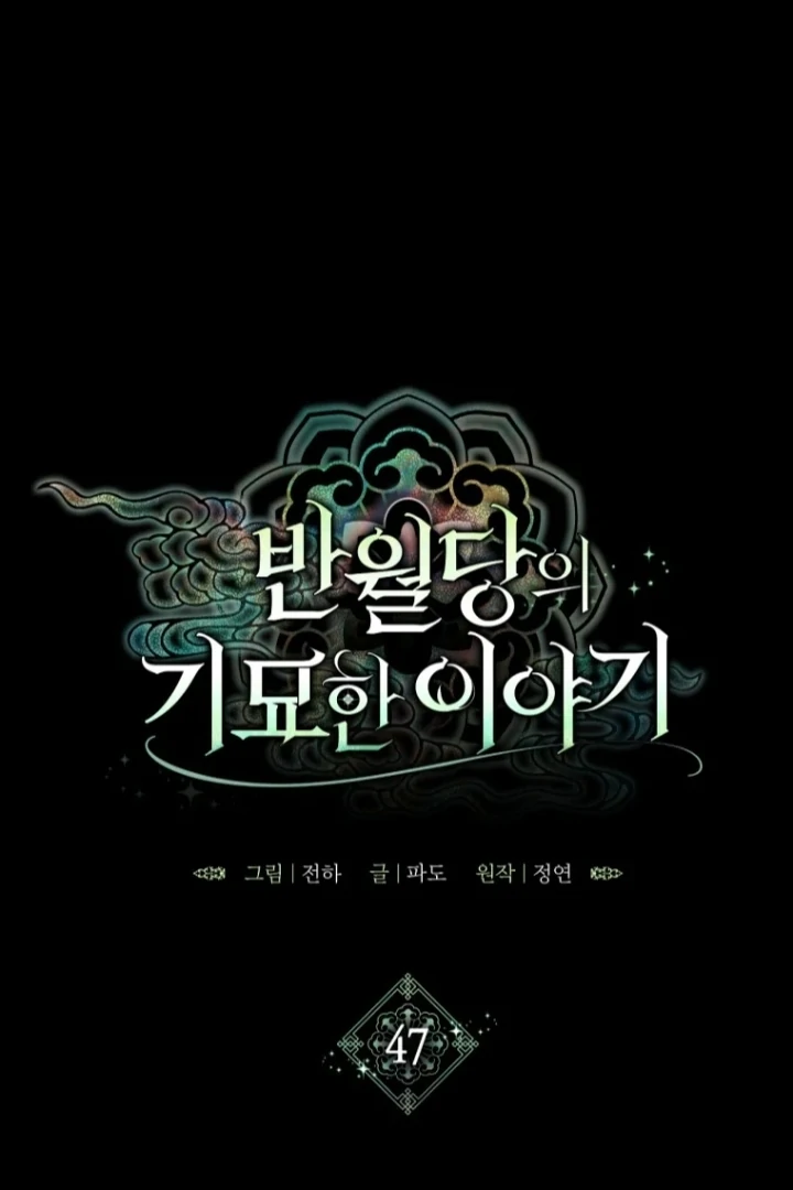 Baca Manhwa The Strange Tales of The Crescent Moon Hall Chapter 47 Gambar 2