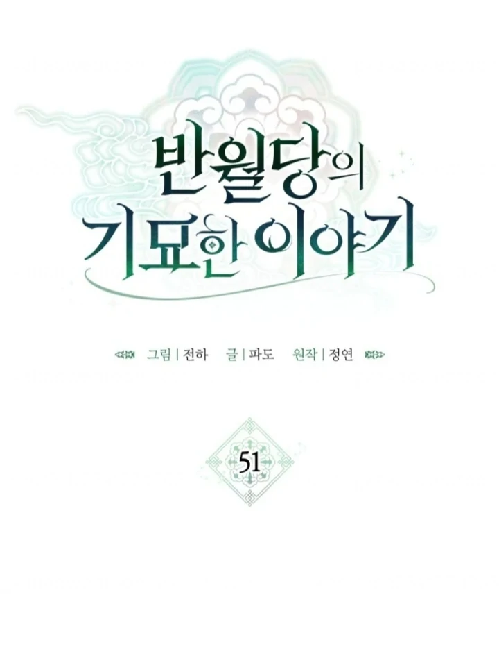 The Strange Tales of The Crescent Moon Hall Chapter 51 Gambar 13