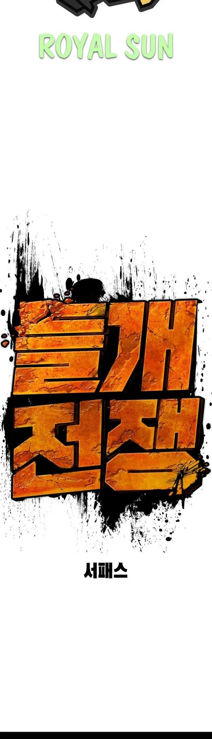 The Stray Dogs War Chapter 4 Gambar 121