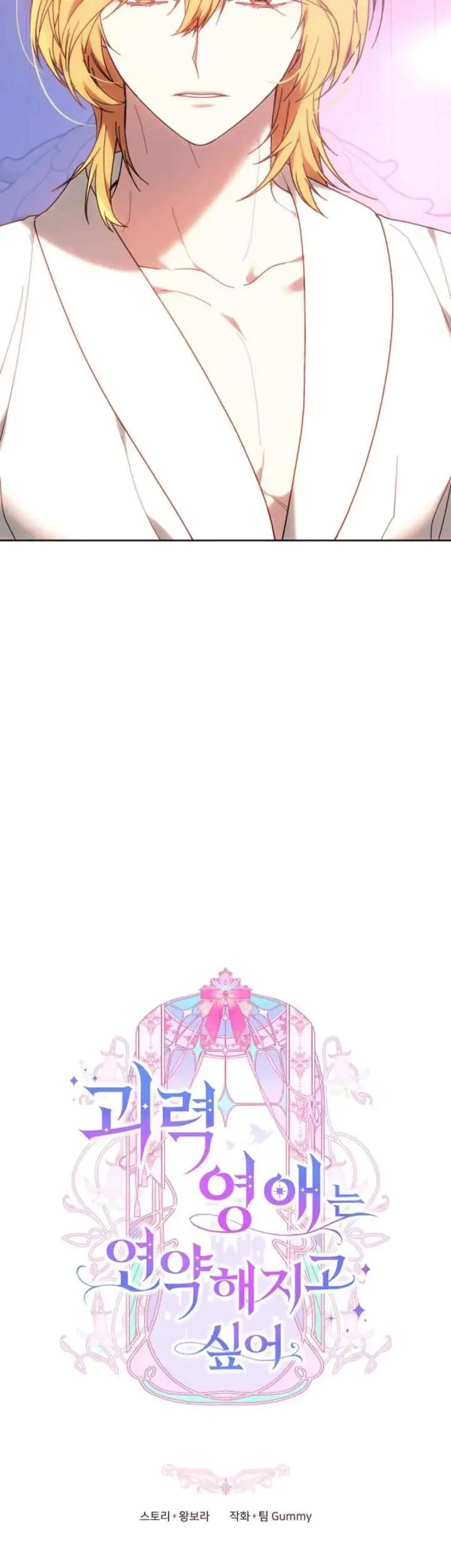The Strong lady Wishes to Become Delicate Chapter 10 Gambar 34