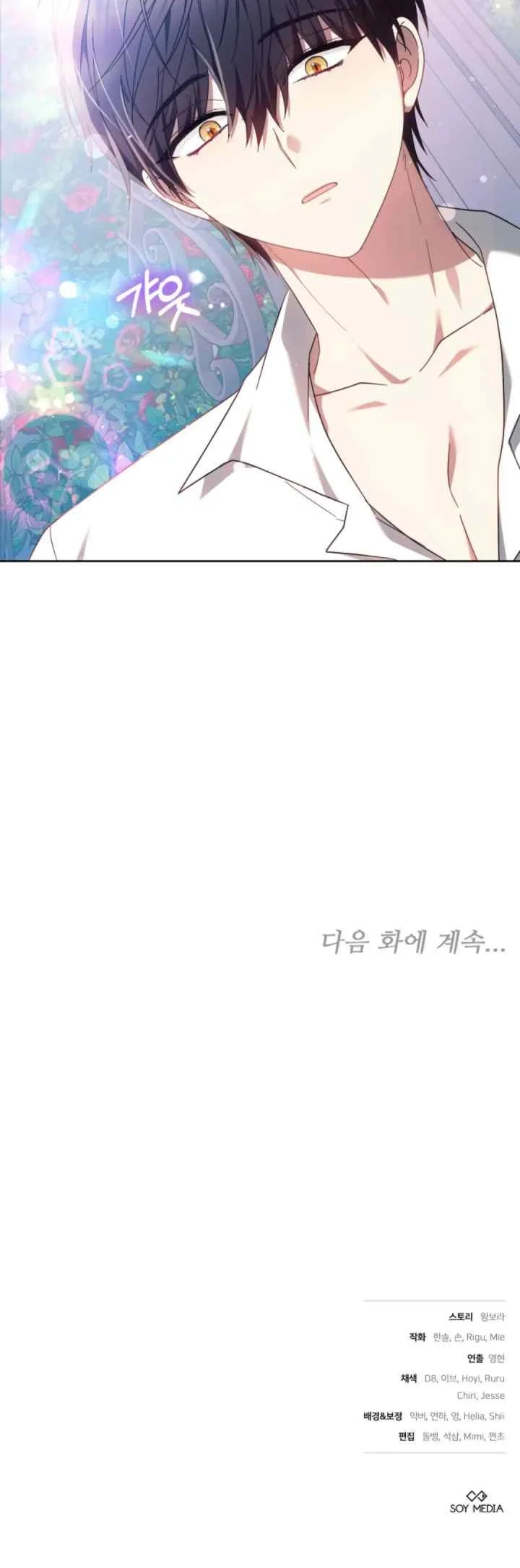 The Strong lady Wishes to Become Delicate Chapter 13 Gambar 54