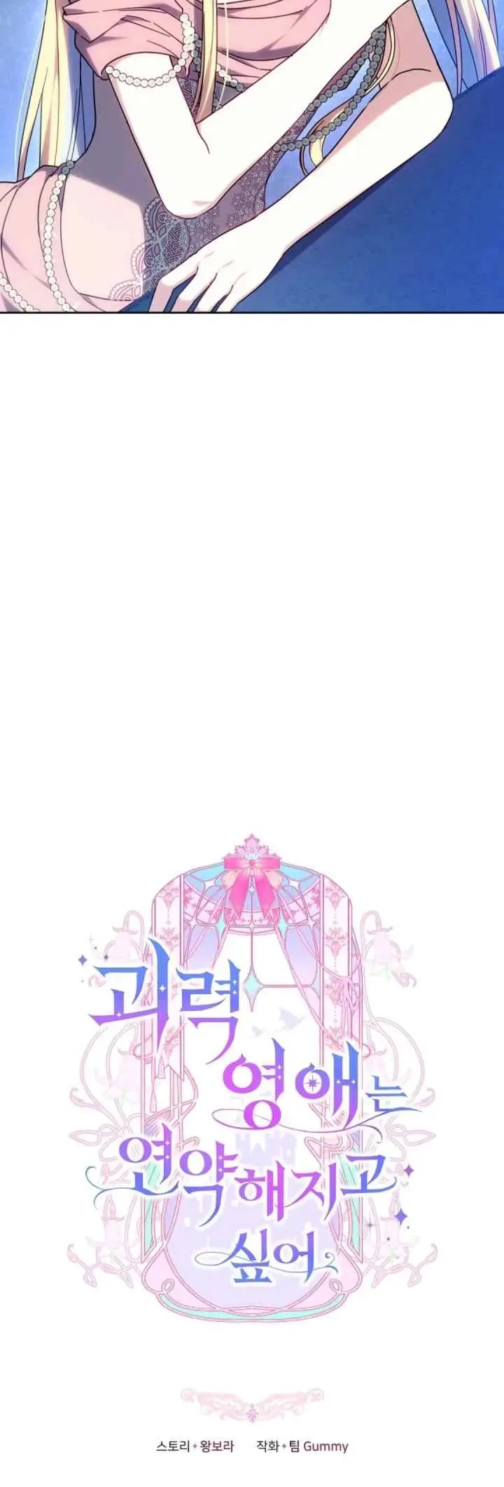The Strong lady Wishes to Become Delicate Chapter 21 Gambar 20
