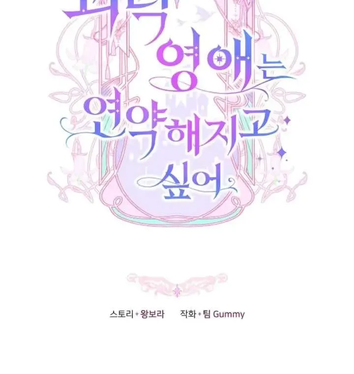 The Strong lady Wishes to Become Delicate Chapter 26 Gambar 12