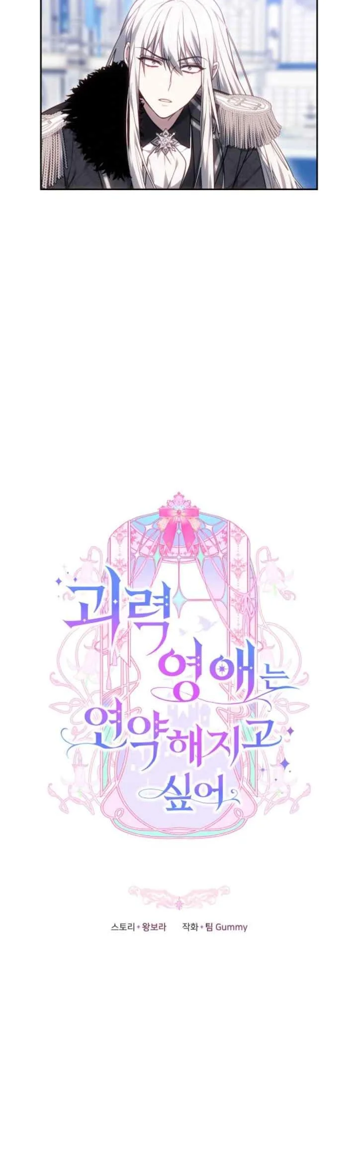 The Strong lady Wishes to Become Delicate Chapter 3 Gambar 39
