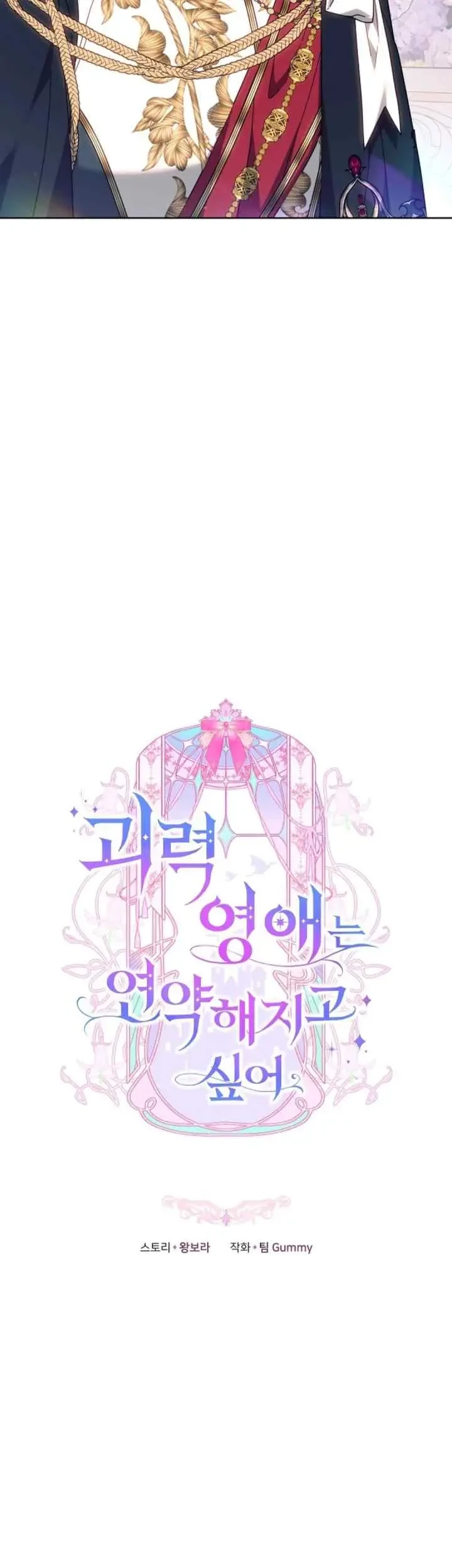 The Strong lady Wishes to Become Delicate Chapter 30 Gambar 10