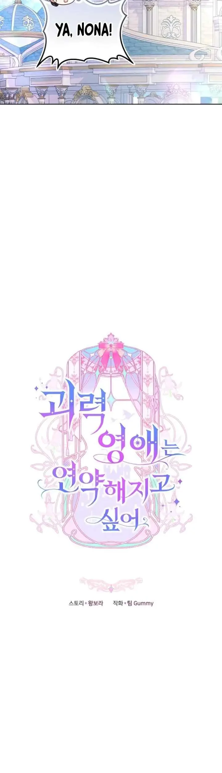The Strong lady Wishes to Become Delicate Chapter 31 Gambar 38