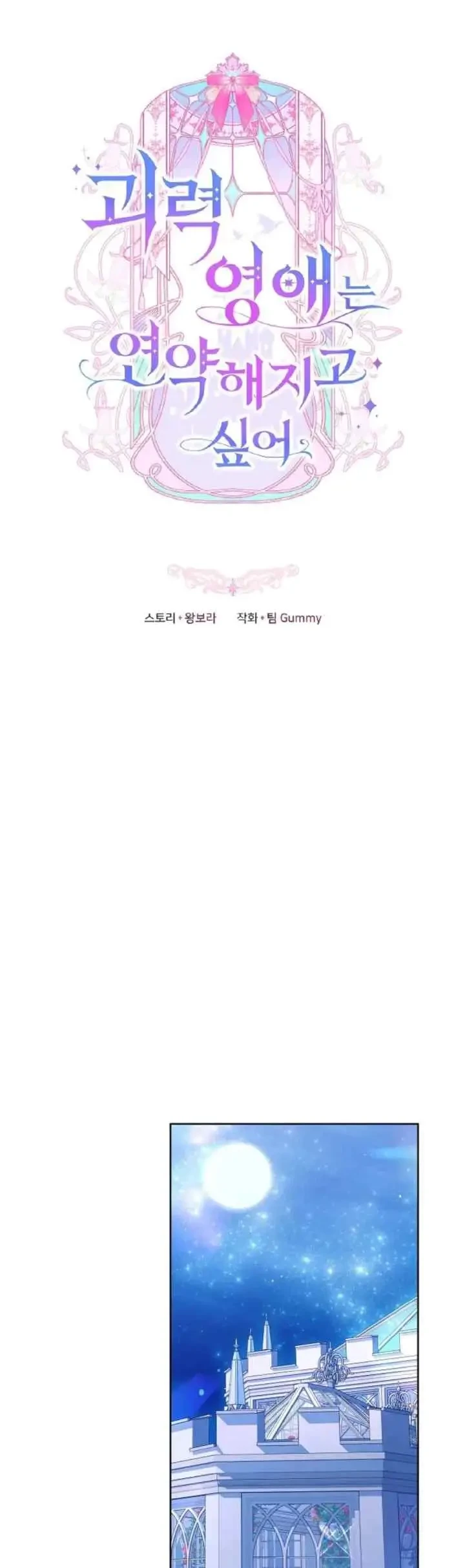 The Strong lady Wishes to Become Delicate Chapter 32 Gambar 9