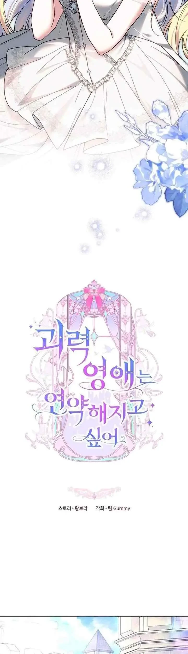 The Strong lady Wishes to Become Delicate Chapter 35 Gambar 27