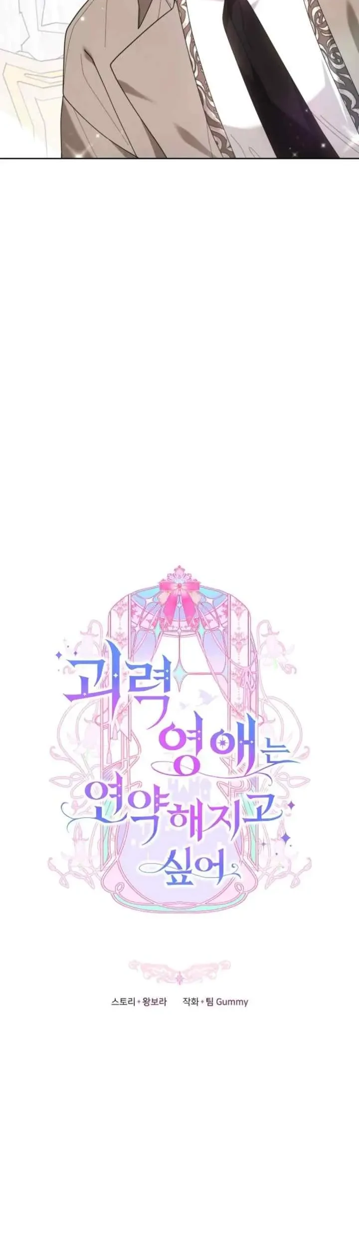 The Strong lady Wishes to Become Delicate Chapter 9 Gambar 20