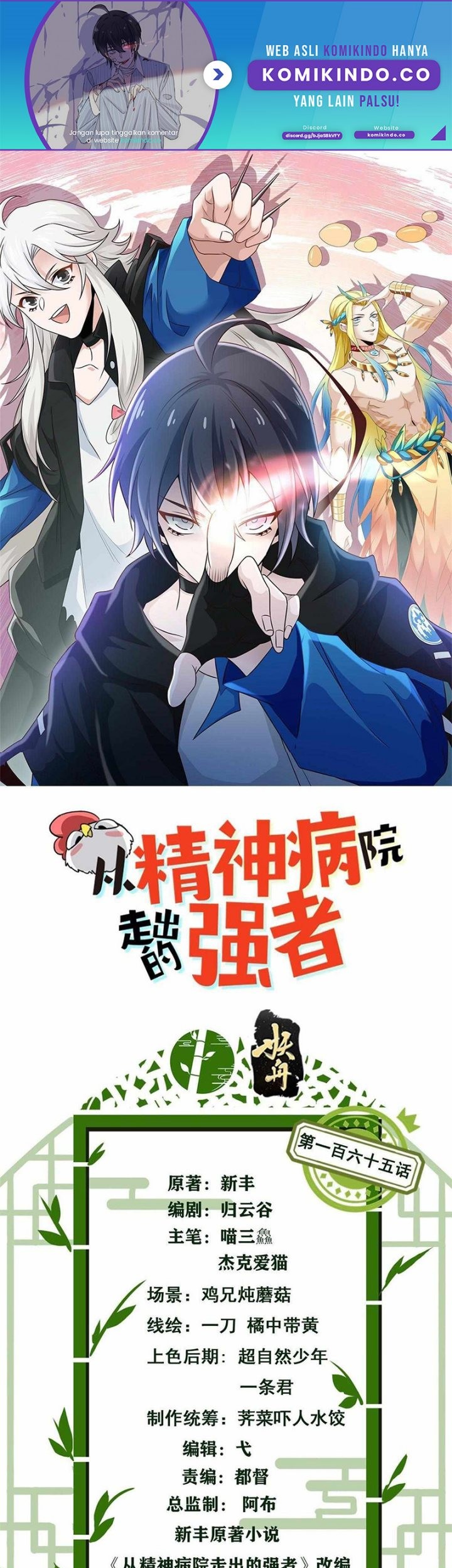 Baca Manhua The Strong Man From the Mental Hospital Chapter 165 Gambar 2