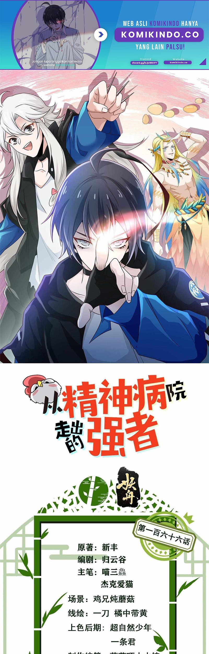 Manhua The Strong Man From the Mental Hospital Chapter 166 gambar nomor 2