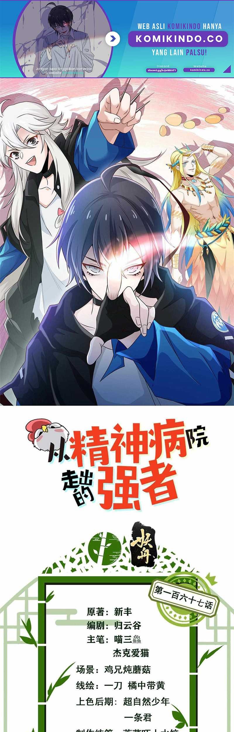 Baca Manhua The Strong Man From the Mental Hospital Chapter 167 Gambar 2