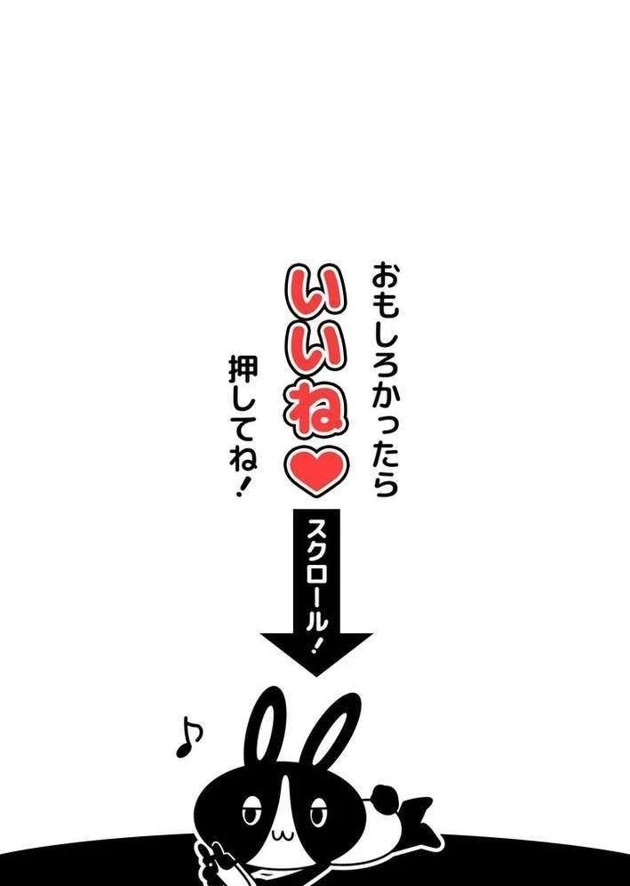 The strongest assassin gets transferred to another world with his whole class Chapter 106 Gambar 78