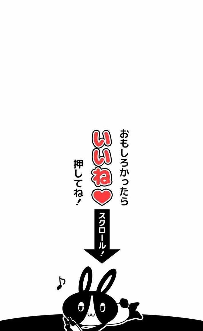 The strongest assassin gets transferred to another world with his whole class Chapter 107 Gambar 80