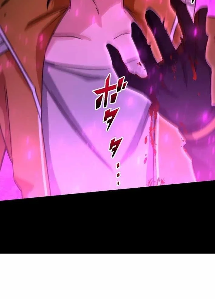 The strongest assassin gets transferred to another world with his whole class Chapter 108 Gambar 82