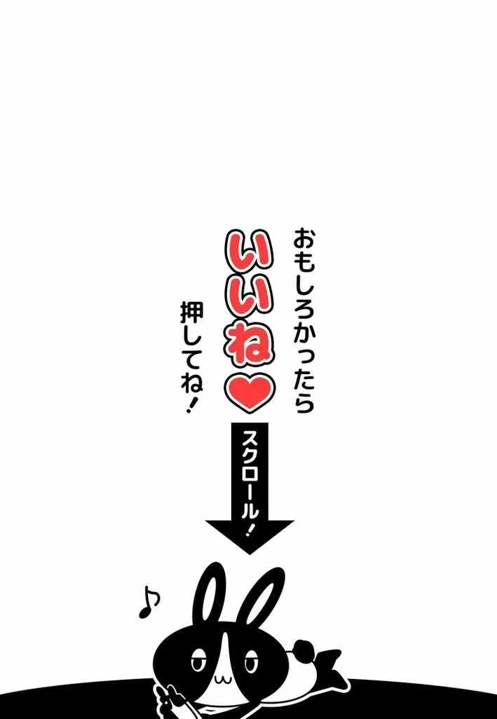 The strongest assassin gets transferred to another world with his whole class Chapter 108 Gambar 83
