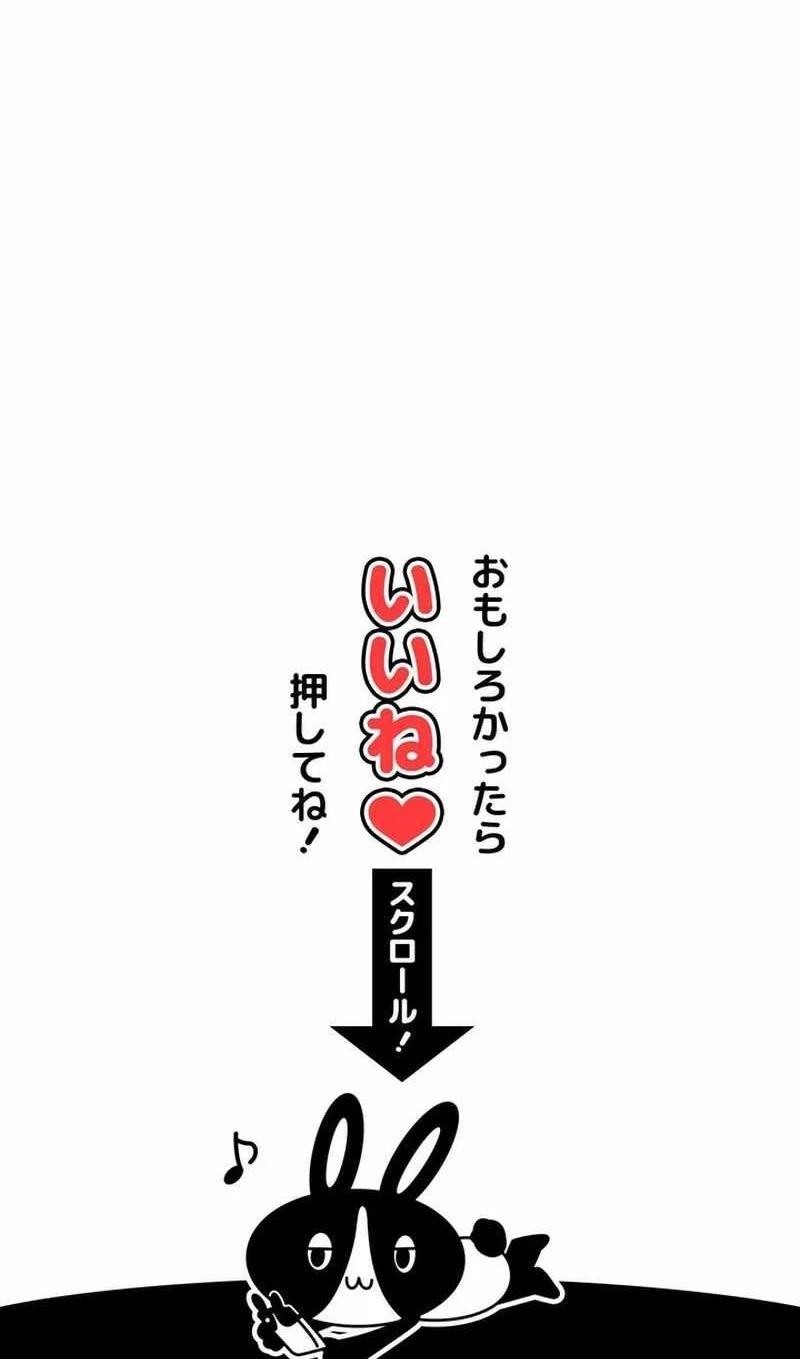 The strongest assassin gets transferred to another world with his whole class Chapter 113 Gambar 85