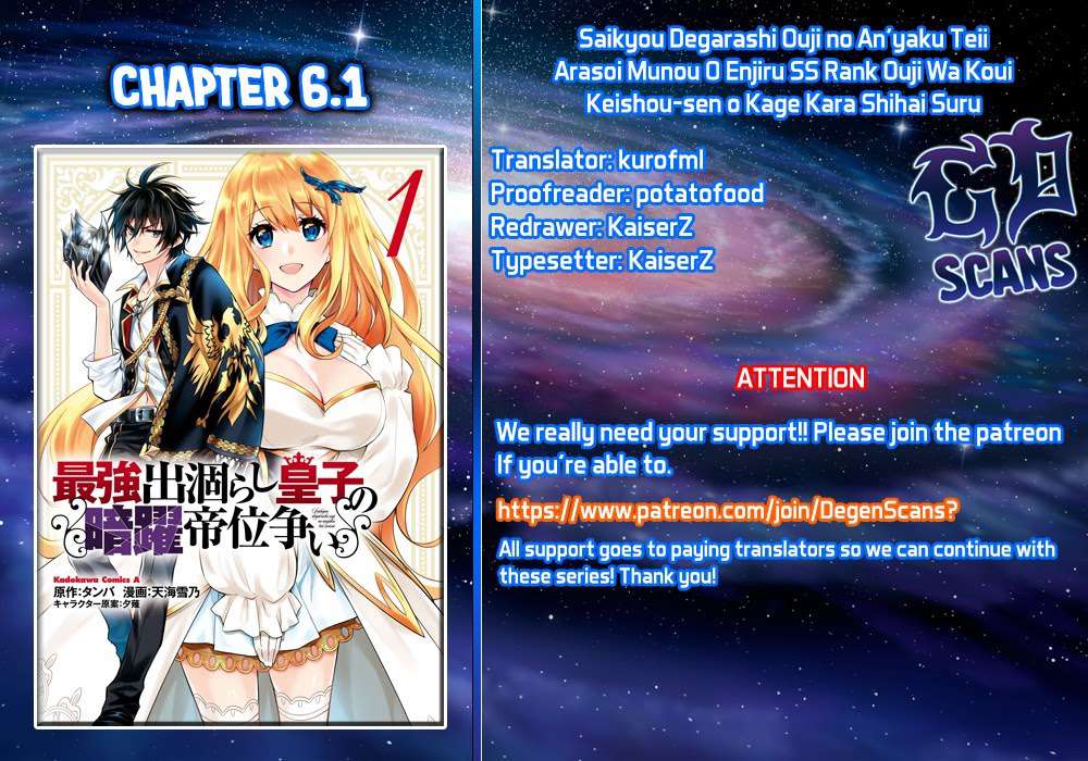 Baca Manga The Strongest Dull Prince’s Secret Battle for the Throne Chapter 6.1 Gambar 2