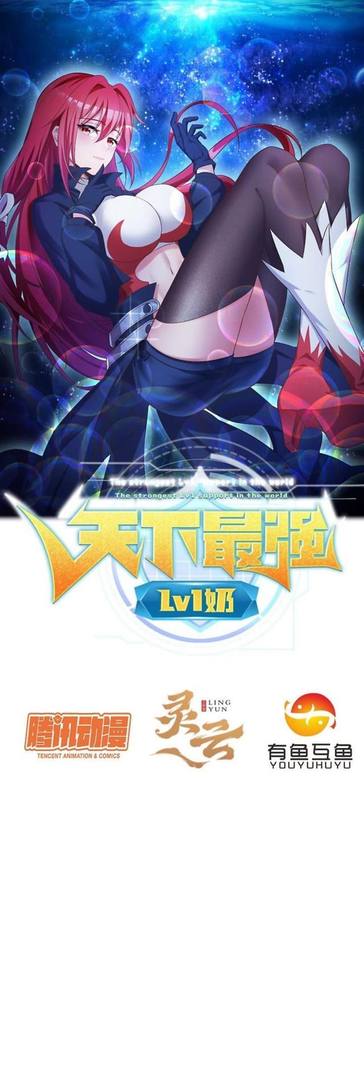 Baca Manhua The Strongest Lvl1 Support Chapter 23 Gambar 2
