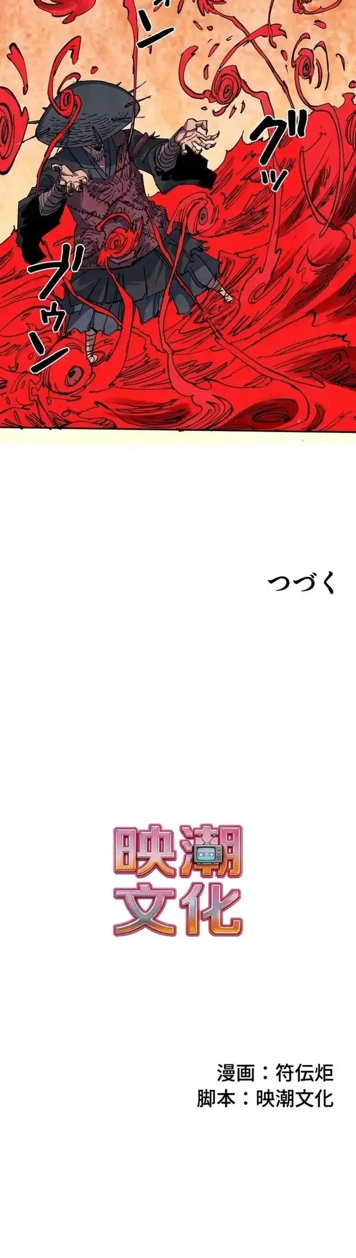 The Strongest Monster Killer Dad in History Chapter 19 Gambar 40