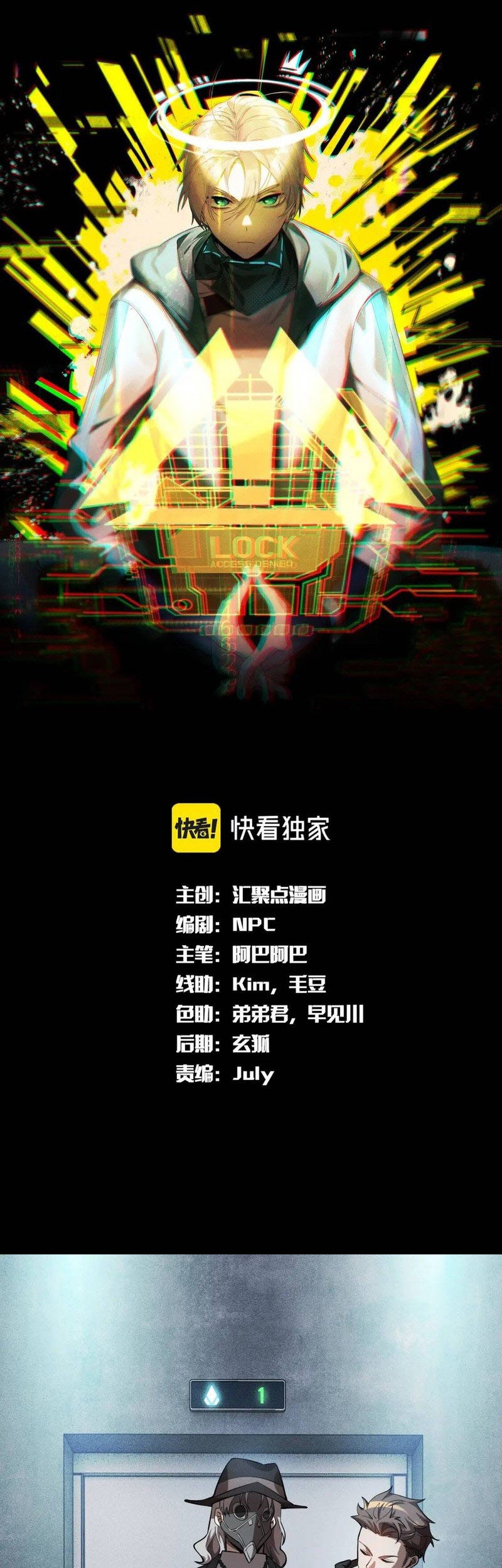 Baca Manhua The Strongest Player Chapter 20 Gambar 2