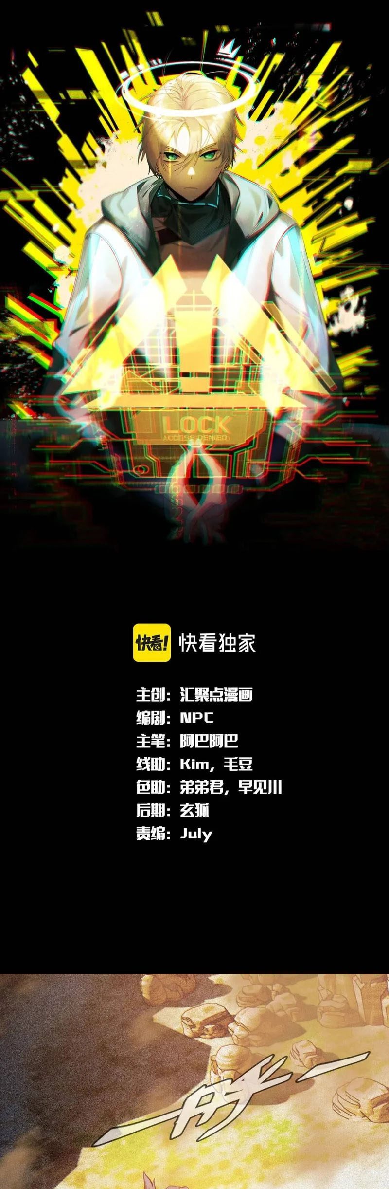 Baca Manhua The Strongest Player Chapter 24 Gambar 2