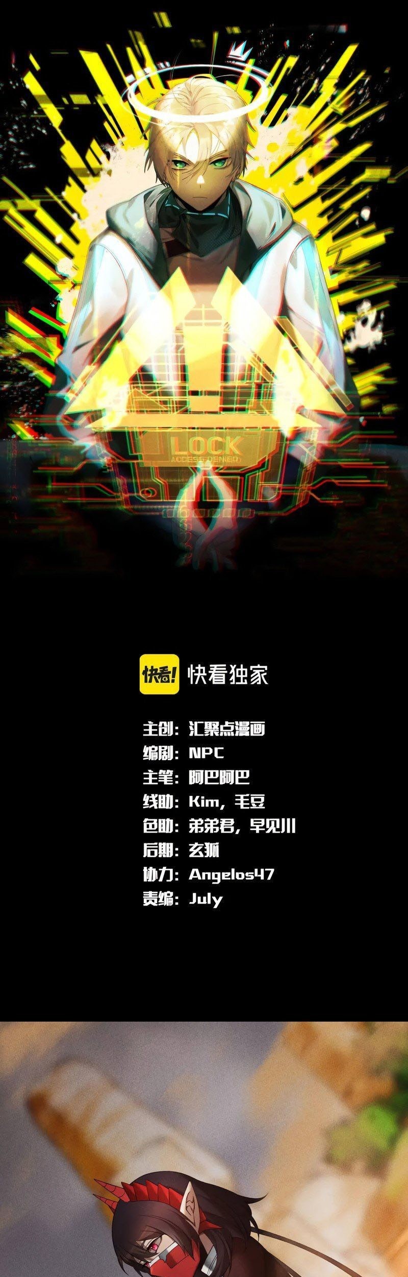 Manhua The Strongest Player Chapter 26 gambar nomor 2