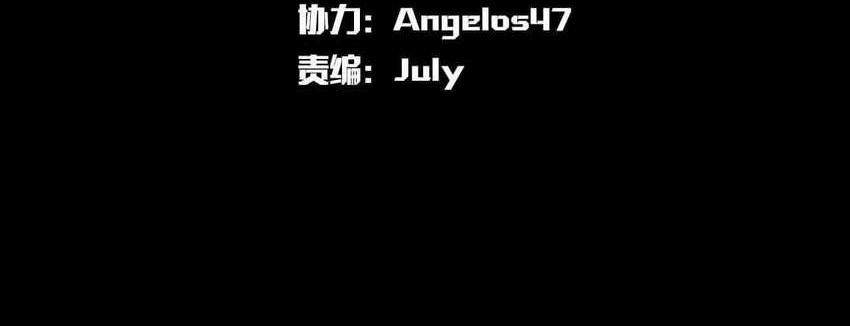 The Strongest Player Chapter 35 Gambar 3