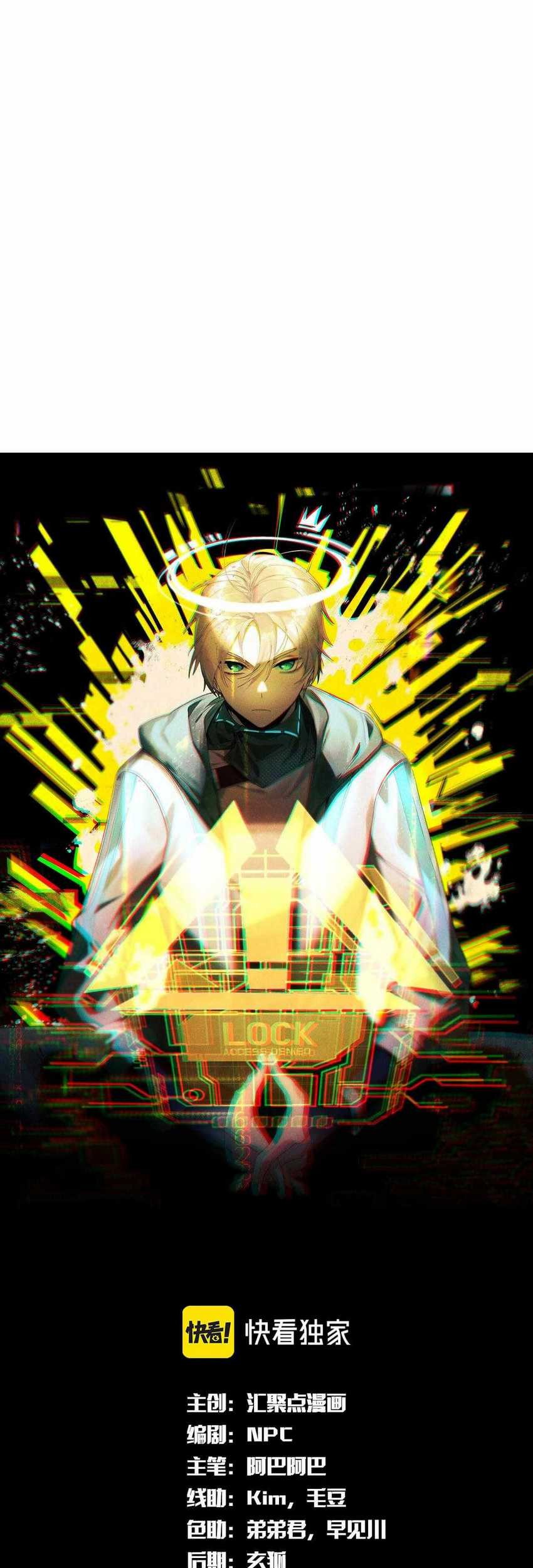 Baca Manhua The Strongest Player Chapter 36 Gambar 2
