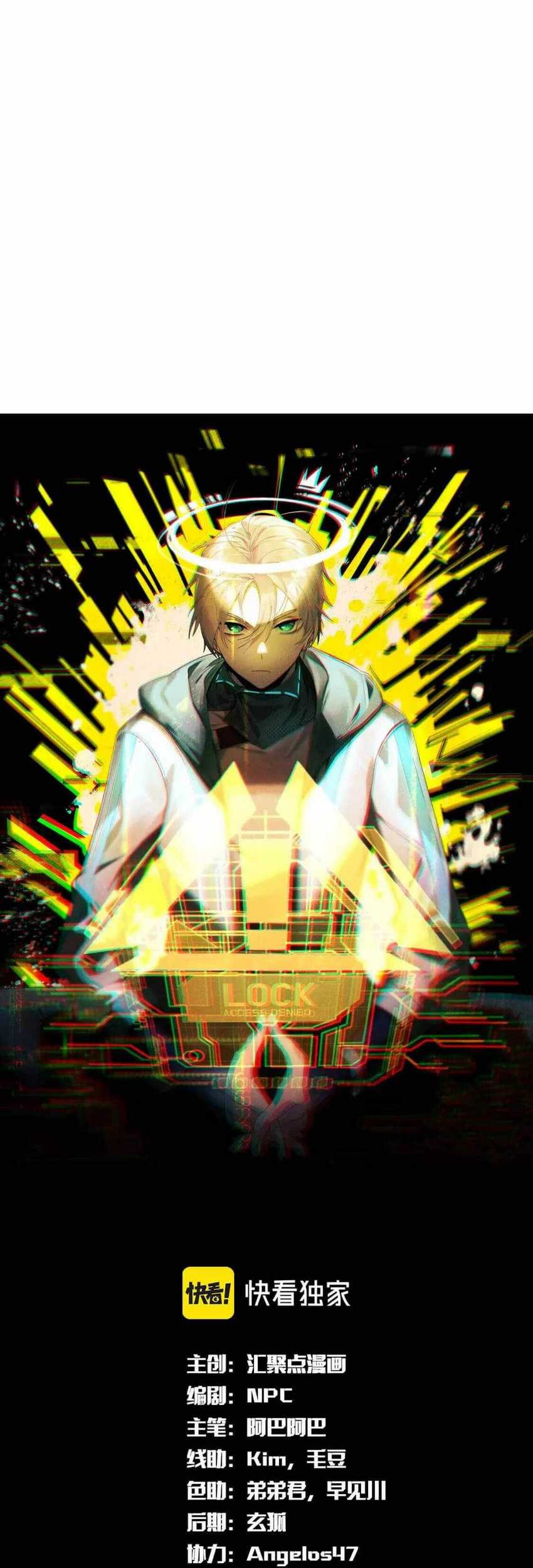 Baca Manhua The Strongest Player Chapter 37 Gambar 2
