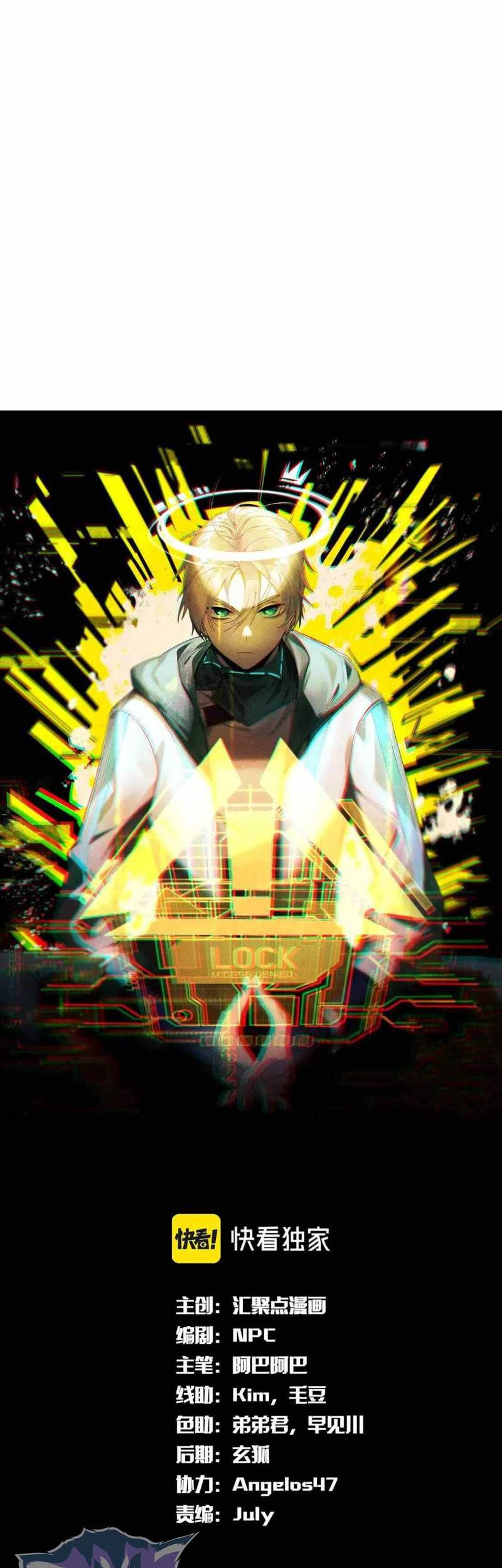 Baca Manhua The Strongest Player Chapter 38 Gambar 2