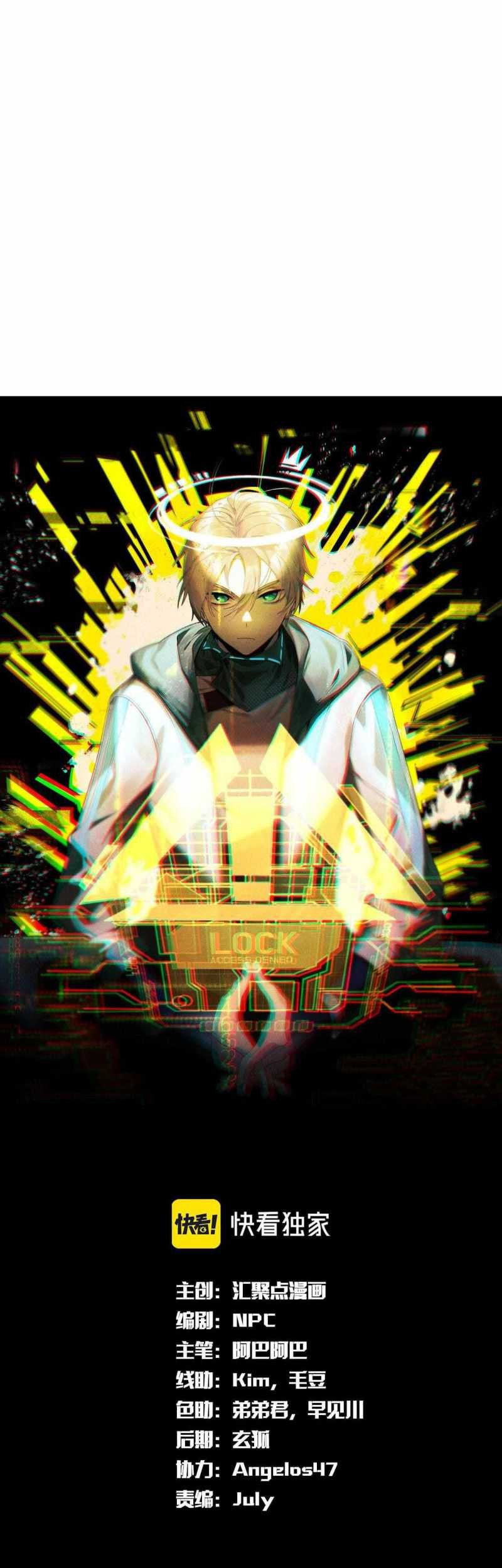 Baca Manhua The Strongest Player Chapter 40 Gambar 2
