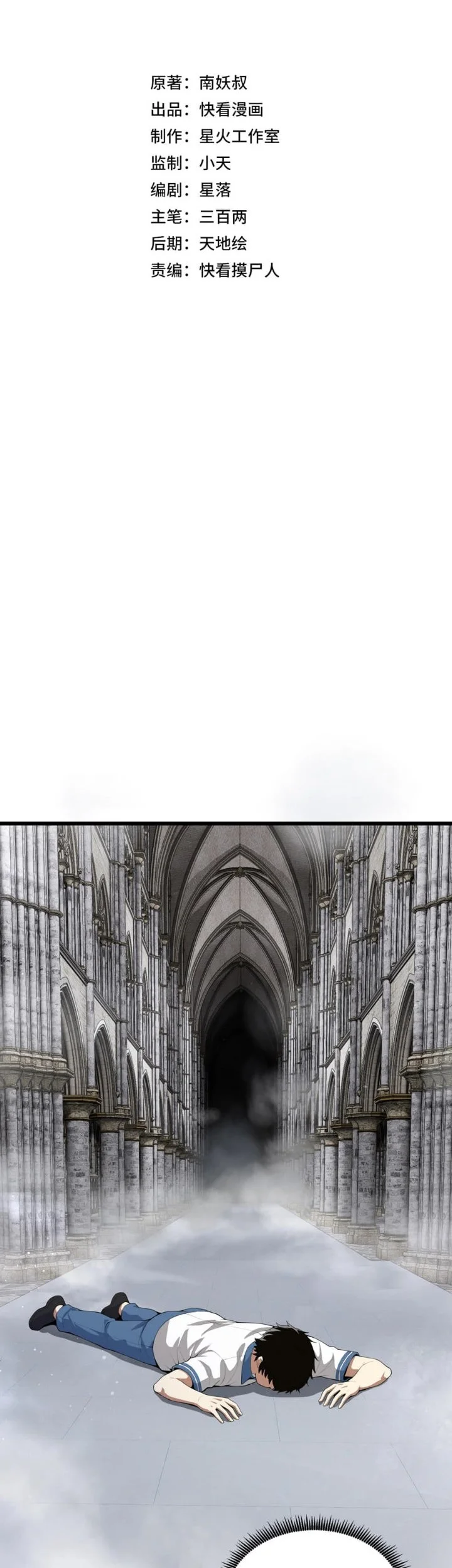 The Strongest Priest: There's Nothing Wrong with Wielding a Hammer, Right? Chapter 1 halaman 12