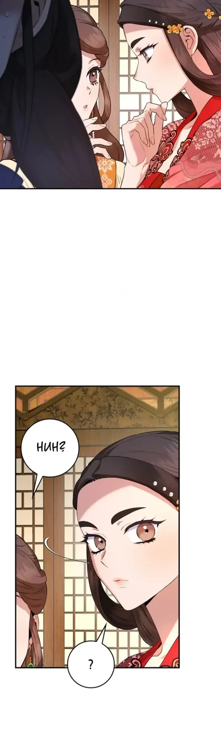 The Strongest Villainess Chapter 100 Gambar 53
