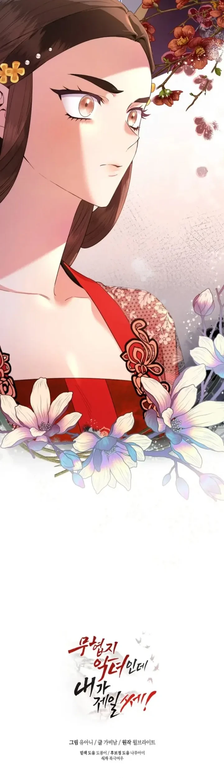 The Strongest Villainess Chapter 100 Gambar 55