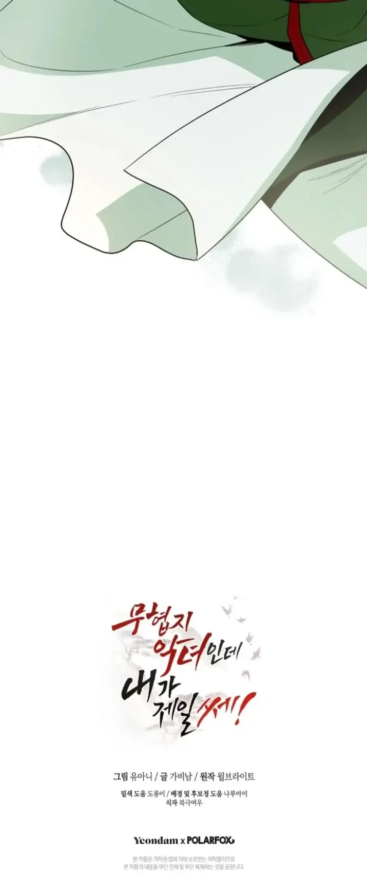The Strongest Villainess Chapter 103 Gambar 63