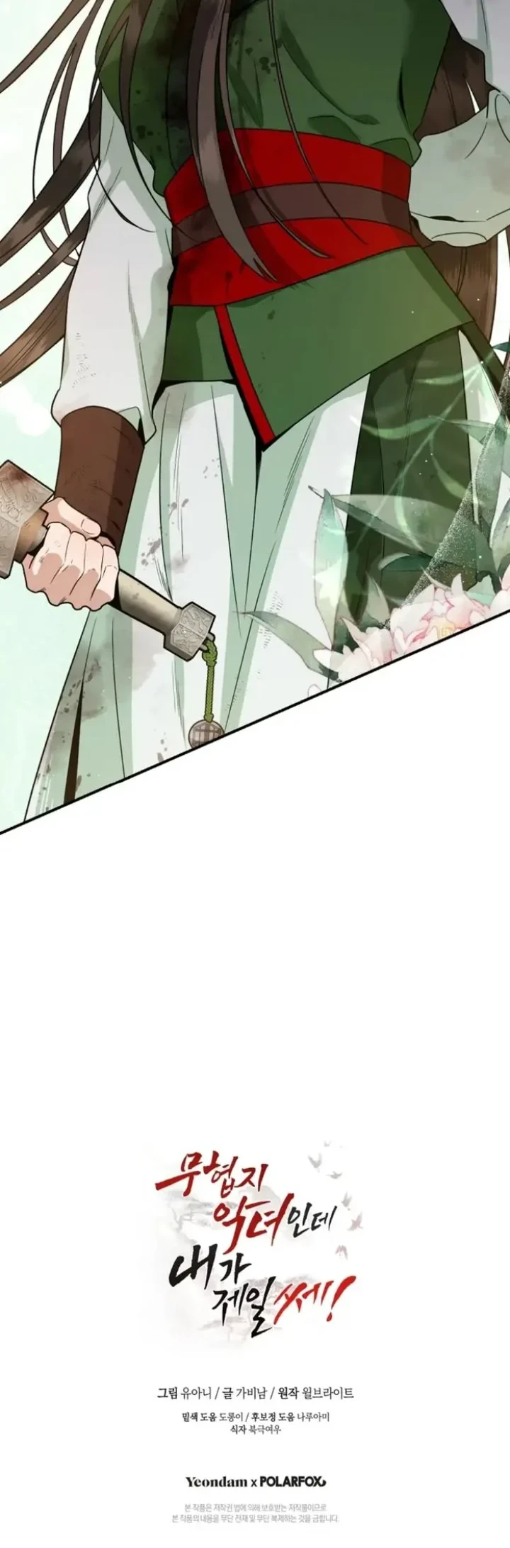 The Strongest Villainess Chapter 104 Gambar 72