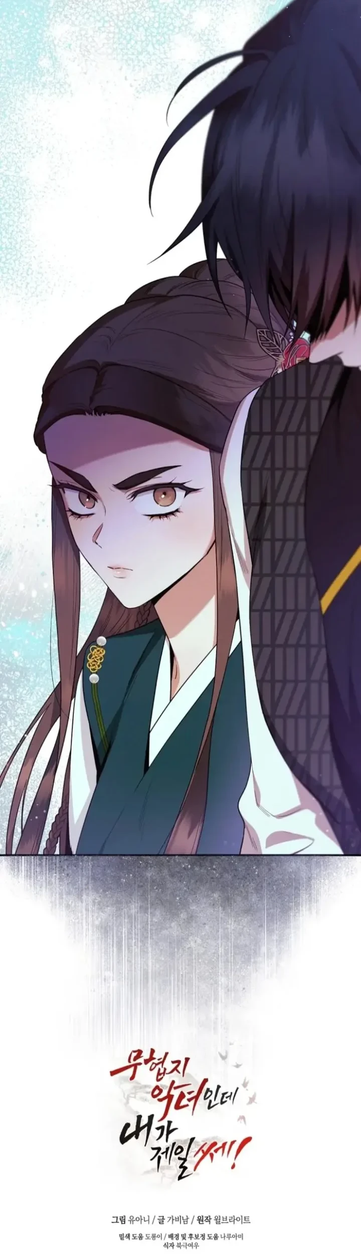 The Strongest Villainess Chapter 106 Gambar 56