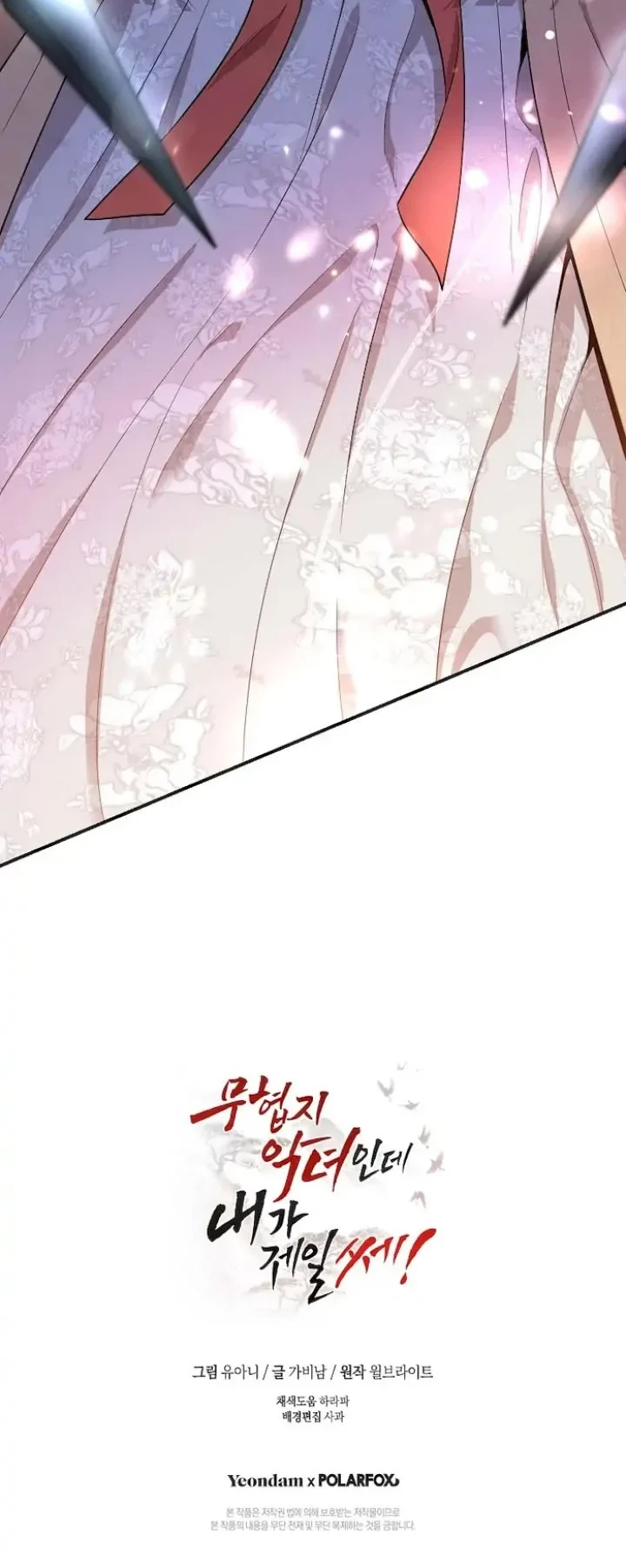 The Strongest Villainess Chapter 58 Gambar 68
