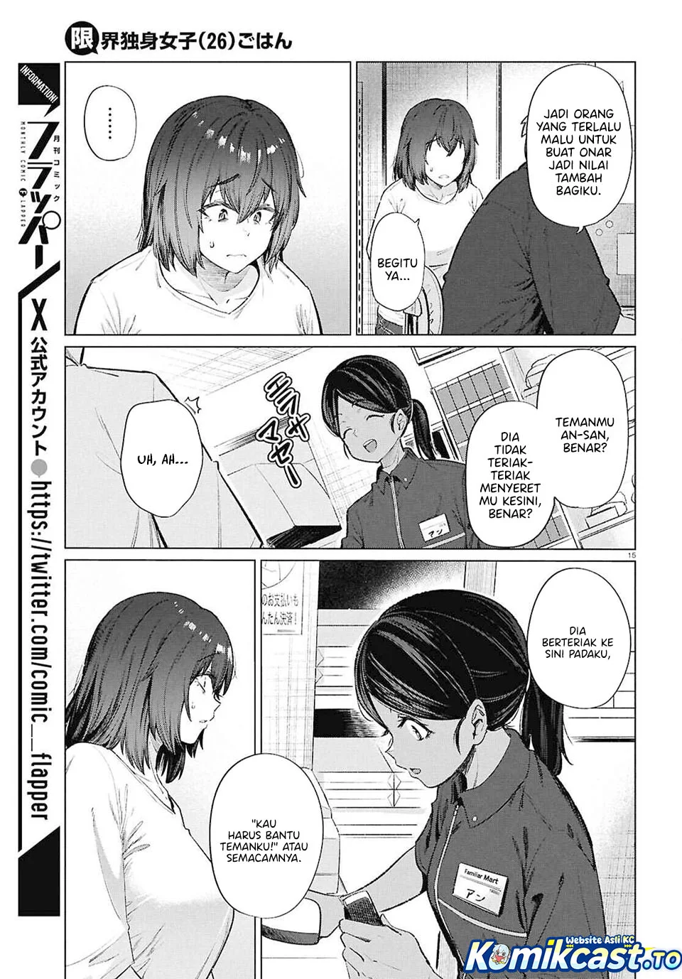 the suffering of a 26 year old unloved female doomer chapter 15 - Page 17