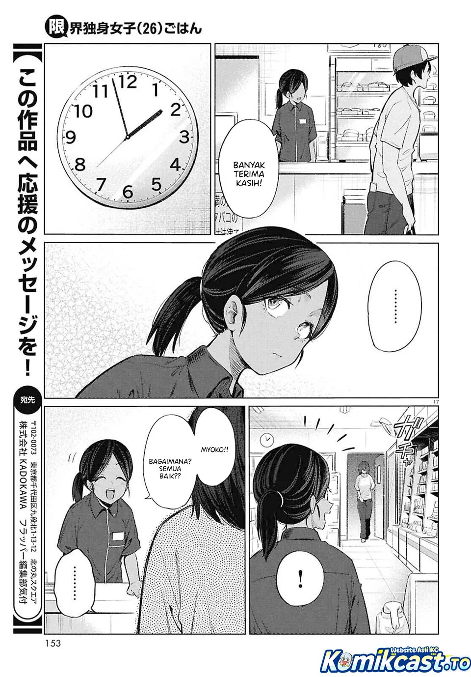 the suffering of a 26 year old unloved female doomer chapter 15 - Page 19